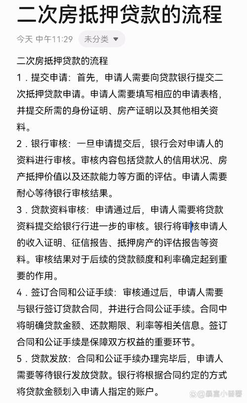 房屋抵押贷款方案满足您的个性化需求(房屋抵押贷款流程以及注意事项)