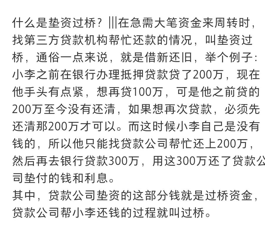 桥垫资让贷款更放心解，应急贷款市场分析前景与挑战